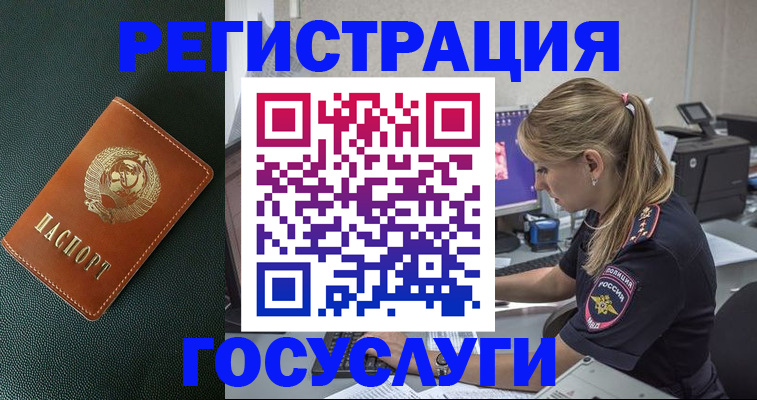 купить прописку в Ярцево