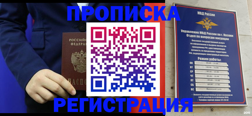 прописка ребенка в Ярцево